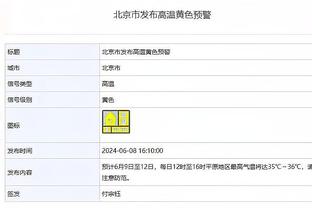 蒙蒂谈失利：首发阵容打得不错 替补阵容必须打得更好